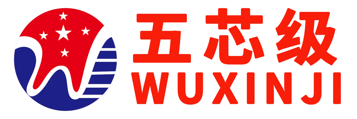 Logo Wuxinji 五芯级